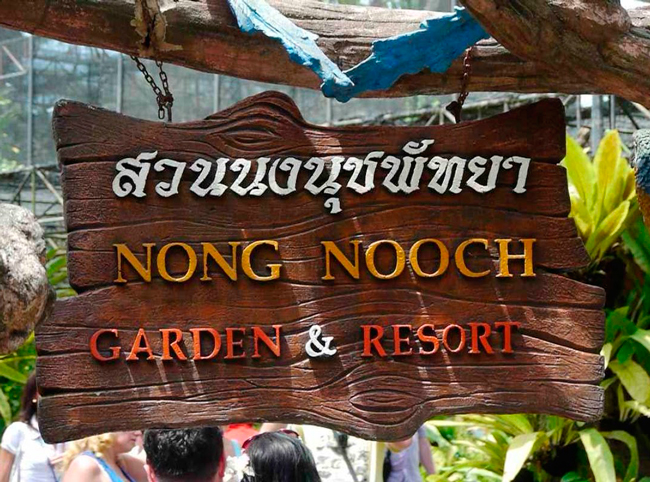 Добро пожаловать в парк Нонг Нуч